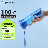 特百惠（Tupperware）晶彩MAX塑料杯600ml 男女士学生夏季运动水杯子户外大容量 纯净蓝