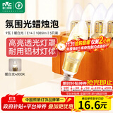 雷士（NVC）E14螺口LED灯泡超亮尖泡9瓦光源节能灯暖白光4000K金色5只装