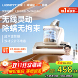 uwant友望大白无线除螨仪【央妈节目推荐】床上除螨吸尘器紫外线杀菌车载吸尘器便携除螨一体机 床宝