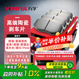万孚03008刹车片前片大众朗逸新桑塔纳宝来速腾新捷达高尔夫朗行Polo