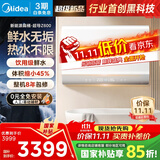 美的（Midea）【新能源超导Z600】超薄扁桶电热水器5000W瞬热洗节能恒温无内胆鲜活水热水器国家补贴以旧换新