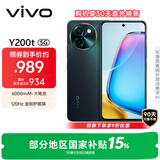 vivo Y200t 8GB+256GB 极光 国家补贴 44W 6000mAh 120Hz金刚护眼屏 双扬300%大音量 5G 拍照 手机