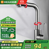 名爵（MEJUE）面盆水龙头洗脸盆卫生间浴室洗手台盆冷热360°旋转龙头Z-012661