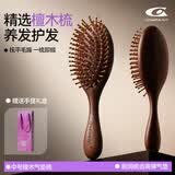 Creative art气垫梳子女按摩头部经络气囊梳木结婚生日母亲节礼物盒送老婆父母