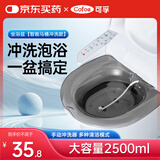 可孚 坐浴盆男女痔疮私处智能马桶坐浴盆成人产妇洗屁股免蹲坐浴盆