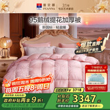 富安娜羽绒被 95%白鹅绒羽绒被子 双人冬被 800g填充 152*210cm