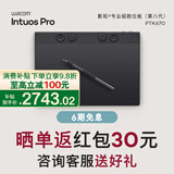 WACOM影拓Pro第八代 和冠数位板 手绘板 专业级手写板无线蓝牙连电脑 电子绘画 写字板 电脑网课绘图板 PTK670 中号（咨询下单送键盘）