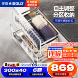 悍高（HIGOLD） 厨房橱柜拉篮碗架抽屉式碗篮加厚304不锈钢底板调味篮双层碗碟篮 900柜2层-PDL1.0系列套装