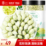 福东海 茉莉花120克 (当季新鲜头采)横县三伏 花草茶泡水喝养生茶饮
