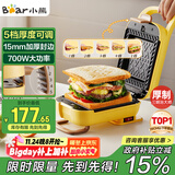 小熊（Bear）三明治机早餐机 面包机电饼铛 华夫饼机可拆双盘配置 加厚封边多功能热压吐司机Q07N1【政府补贴】