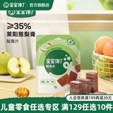 宝宝馋了【任选A儿童零食】宝宝零辅食米饼鳕鱼肠棒棒饼干附宝宝婴儿食谱 【4阶站】梨膏片（清爽果香）45g