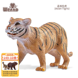Wenno玩具仿真动物3-6岁男女孩野生动物园摆件软胶过家家生日礼物玩具 亚洲虎（Asian tiger）