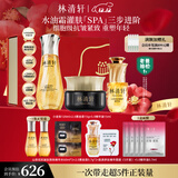 林清轩微珠精华水120ml+抗皱修护精华油15ml+黑金精华霜15ml