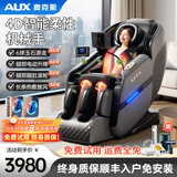 奥克斯4D+4D双机芯按摩椅家用太空舱2025十大品牌全自动全身零重力智能多功能太空舱按摩沙发礼物送爸妈 【顶配黑】旗舰配置+膝盖/胸腹披风加热+腿肚揉捏 高档礼品送爸爸妈妈老人老婆女友男女朋友女士长