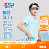特步（XTEP）童装儿童夏季短袖针织衫短T中大童男童透气速干运动休闲T恤 天际蓝【9012】 170 cm