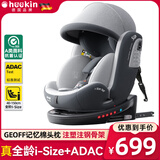 Heekin星悦-德国儿童安全座椅0-12岁汽车用婴儿宝宝360度旋转i-Size认证 旗舰PRO-星空灰(加配 遮阳篷)