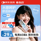 海昌优氧PRO日抛隐形眼镜10片装 透明近视眼镜 裸感水润镜片 400度