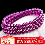 石玥珠宝收藏级4.5mm紫牙乌石榴石手链转运珠天然手串男女士款水晶玛瑙