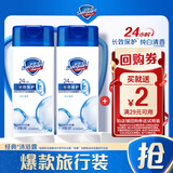 舒肤佳健康净护沐浴露 滋润保湿 男女士通用 新旧包装随机发货 【旅行便携】纯白80g*2