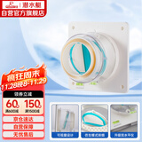 潜水艇（Submarine）H100卫生间止逆阀排风扇浴霸止回阀可视透窗升级款硅胶款