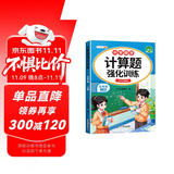 斗半匠 计算题强化训练 小学数学五年级上册口算题卡 计算口算天天练专项同步练习册强化训练每日一练