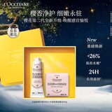 欧舒丹护手霜全新樱花手皂套装礼盒留香保湿圣诞礼物伴手礼(包装随机)