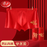 浪莎（LangSha）本命年内裤男士大红色平角裤马年情侣纯棉结婚喜庆鸿运短裤头 洪福齐天【男款】 1条 3XL 【男185】