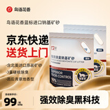 鳥語花香蓝标猫砂 除臭钠基膨润土猫砂不扬尘矿砂猫咪用品4.5kg*3包