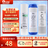 乐博维净水器家用滤芯适配各种型号净水机10寸pp棉CTO滤芯UDF套装活性炭通用滤芯三级套装