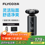 飞科（FLYCO）智能电动剃须刀旋转式男士刮胡须刀干湿双剃FS966生日礼物送男友送老公送父亲 国家补贴