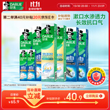 好来(原黑人)热销榜双重薄荷2合1超白去烟渍去口气美白牙膏880g