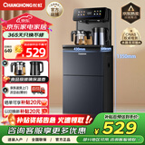 长虹茶吧机家用饮水机高端语音智能下置水桶全自动一体烧水壶立式柜式多功能客厅泡茶机CH-T102星辰黑