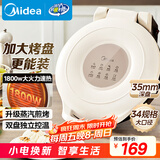 美的（Midea）电饼铛家用 双面加热 煎烤机烙饼锅早餐机 煎饼锅薄饼机 34cm大尺寸加大加深 烤肉锅电饼档JKE3453