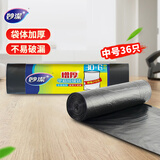 妙洁平口垃圾袋黑色45*50cm36只单面0.9丝点断式中号厨房用