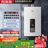 万家乐燃气热水器【恒温王DP3(F)】13升天然气省气智能变升WIFI智控伺服气电双断升级安防防冻以旧换新