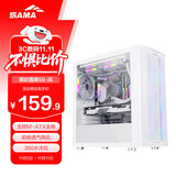 先马（SAMA）平头哥M8 雪装版 游戏办公mini电脑主机箱 前板铁网/玻璃侧透/支持M-ATX主板240水冷/U3/纯白色
