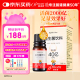 妈咪爱活性益生菌滴剂10ml婴幼儿可食用菌株M-16V每5滴约40亿活菌