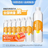 依能 日向夏橘味苏打水 无糖无汽弱碱 0脂饮料 500ml*24瓶 塑膜装