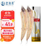 赶海弟【潍坊产地】鳗鱼干500g 深海鳗鱼咸鱼干源头直发包邮