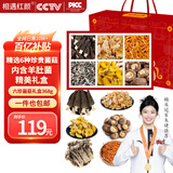 相遇红颜山珍年货礼盒六珍菌子368g羊肚菌虫草花鹿茸菇鸡油菌香菇白玉木耳