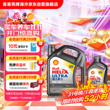 壳牌（Shell） 超凡喜力全合成机油灰壳0W-20 SP级4L+1L香港进口