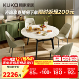顾家家居（KUKA）现代岩板餐桌椅家用饭桌方变圆可伸缩圆桌DS7186T餐桌+折耳灰椅*4