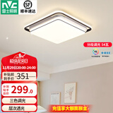 雷士（NVC）现代简约LED大厅吸顶灯客厅大灯饰全屋温馨卧室书房灯具套餐高显 悠然-54瓦-三色卧室方灯