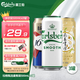 嘉士伯拉格甄选初体验（特酿+醇滑+法蓝）500ml*3罐 热门商品京东自营