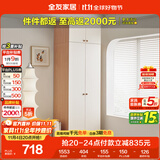 全友家居 简约奶油风衣柜组合家具卧室家用靠墙落地衣服柜子成品衣橱