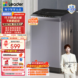 统帅（Leader）海尔智家出品家用8公斤全自动小型波轮洗衣机958升级款大容量强劲净洗除螨洗以旧换新家电 大神童系列 懒人洗衣机 XQBL80-M529