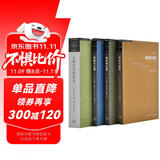 福柯作品精选套装（全四册） 