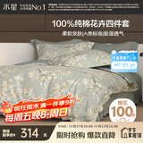 水星家纺四件套床上纯棉100%a类全棉透气床单被套单双人1.5m床序枝