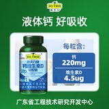 澳天力维D钙软胶囊补钙维生素D成人补钙 钙维生素D软胶囊【100粒】