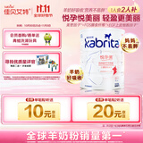 佳贝艾特（Kabrita）孕产妇哺乳期 成人孕妈 妈妈配方羊奶粉 800克 含叶酸